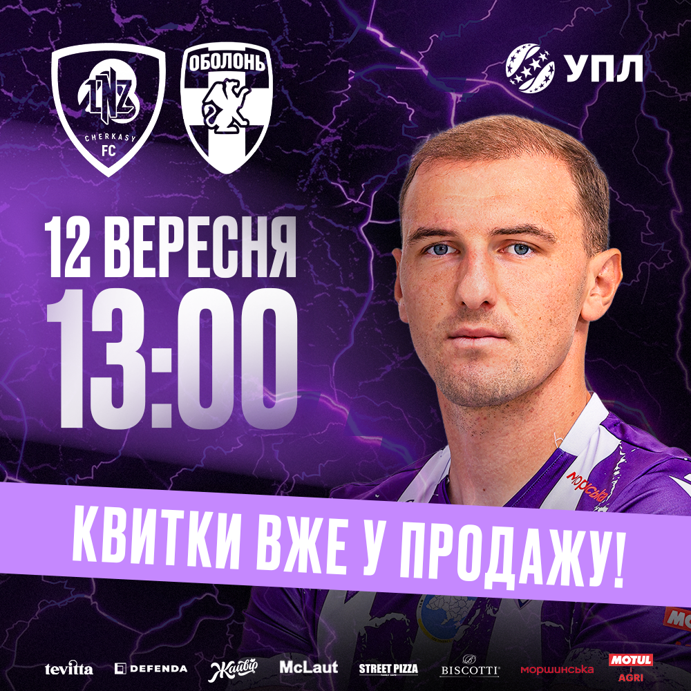 ЛНЗ – Оболонь